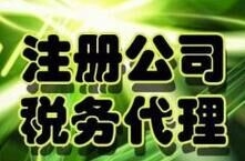 公司注册地址直接影响公司税收政策