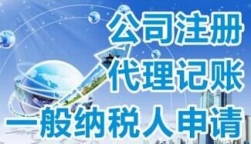 注册公司注意这五点，别给自己挖坑
