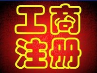 百家争议　南阳　“三证合一”