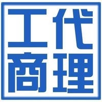 公司注册