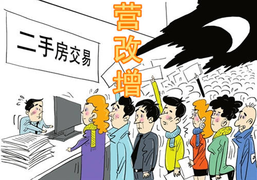 中美财税